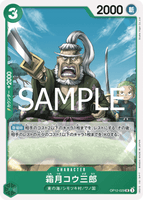 OPCG-OP12-029 UC Shimotsuki Kouzaburou