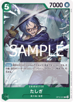 OPCG-OP12-031 R Tashigi