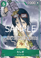 OPCG-OP12-031 R★ Tashigi