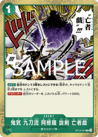 OPCG-OP12-037 R Demon Aura Nine Sword Style Asura Blades Drawn Dead Man's Game