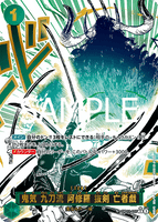 OPCG-OP12-037 R★ Demon Aura Nine Sword Style Asura Blades Drawn Dead Man's Game