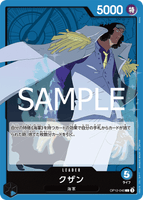 OPCG-OP12-040 L Kuzan