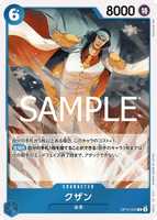 OPCG-OP12-043 R Kuzan