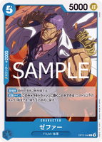 OPCG-OP12-046 C Zephyr(Navy)