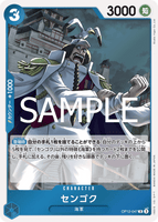 OPCG-OP12-047 R Sengoku