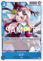 OPCG-OP12-051 UC Hina