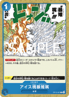 OPCG-OP12-057 C Ice Block Pheasant Peck
