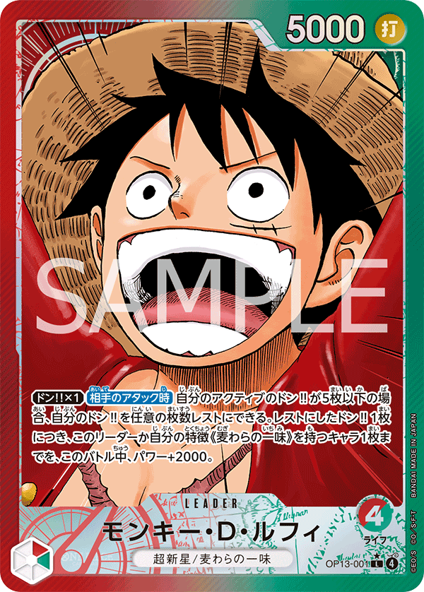 OPCG-OP13-001 L⭐ Monkey.D.Luffy