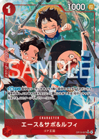 OPCG-OP13-007 SR⭐ Ace & Sabo & Luffy