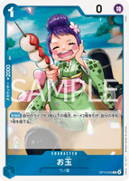 OPCG-OP13-043 R Otama