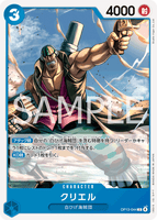 OPCG-OP13-044 C Curiel