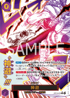 OPCG-OP13-076 R⭐ Divine Departure