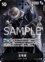 OPCG-OP13-082⭐ SR Five Elders