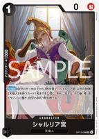 OPCG-OP13-086 UC Saint Shalria