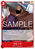 OPCG-OP14-002 UC Urouge