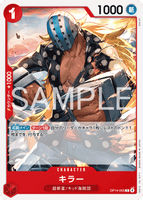 OPCG-OP14-005 C Killer