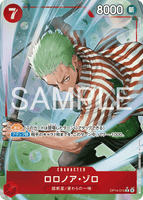 OPCG-OP14-015 R★ Roronoa Zoro