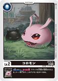 DCG-ST15-01 U LV2 コロモン