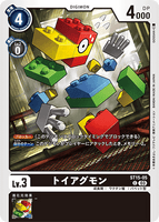 DCG-ST15-05 C LV3 トイアグモン