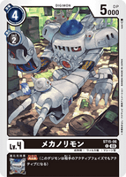 DCG-ST15-06 C LV4 メカノリモン