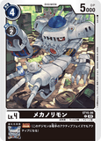 DCG-ST15-06 C LV4 メカノリモン