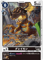 DCG-ST15-08 SR LV4 グレイモン