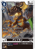 DCG-ST15-08 SR LV4 グレイモン