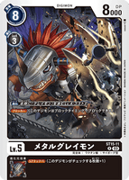 DCG-ST15-11 R LV5 メタルグレイモン