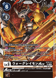 DCG-ST15-12 SR LV6 ウォーグレイモンACE