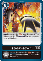 DCG-ST15-16 C Option トライデントアーム