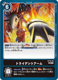 DCG-ST15-16 C Option トライデントアーム
