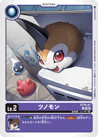 DCG-ST16-01 U LV2 ツノモン