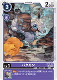 DCG-ST16-04 U LV3 バクモン