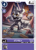 DCG-ST16-05 C LV3 ゴツモン