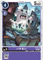 DCG-ST16-06 C LV4 バケモン