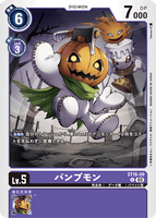 DCG-ST16-09 C LV5 パンプモン