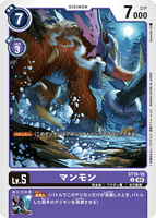 DCG-ST16-10 C LV5 マンモン