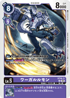 DCG-ST16-11 R ワーガルルモン