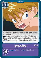 DCG-ST16-15 U Option 友情の慟哭