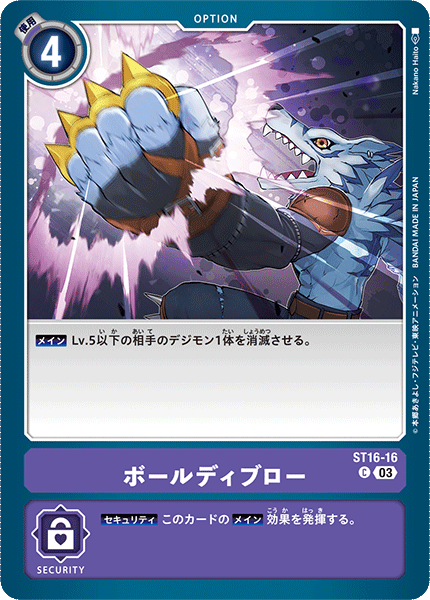DCG-ST16-16 C Option ボールディブロー