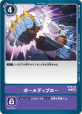 DCG-ST16-16 C Option ボールディブロー