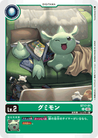 DCG-ST17-01 U LV2 グミモン