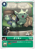 DCG-ST17-01 U LV2 グミモン
