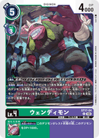 DCG-ST17-04 U LV4 ウェンディモン
