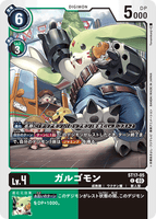 DCG-ST17-05 C LV4 ガルゴモン