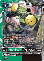 DCG-ST17-08 SR LV6 セントガルゴモンACE