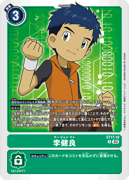 DCG-ST17-10 R Tamer 李健良