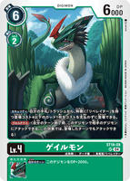 DCG-ST18-08 SR LV4 ゲイルモン