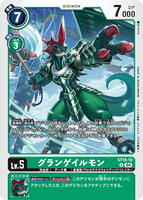 DCG-ST18-10 R LV5 グランゲイルモン