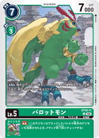 DCG-ST18-11 U LV5 パロットモン